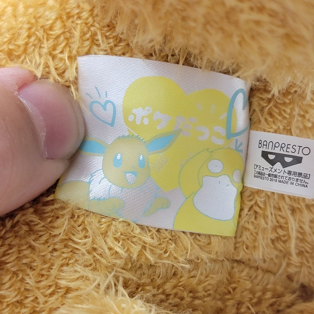 Eevee Pokemon Banpresto 2018 Plush 12" Fuzzy Toy Doll Japan Import Hanger - Picture 10 of 13